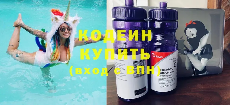 Кодеин напиток Lean (лин)  shop какой сайт  Нефтеюганск 