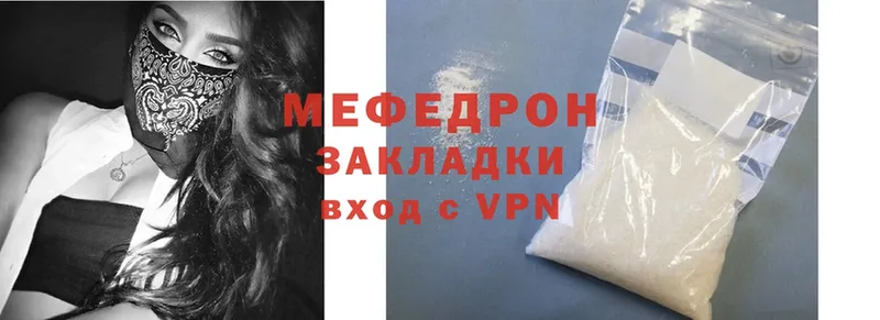 цена наркотик  Нефтеюганск  МЕФ мяу мяу 