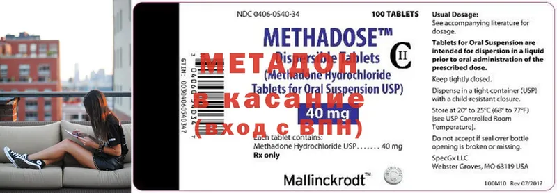 Метадон methadone  Нефтеюганск 